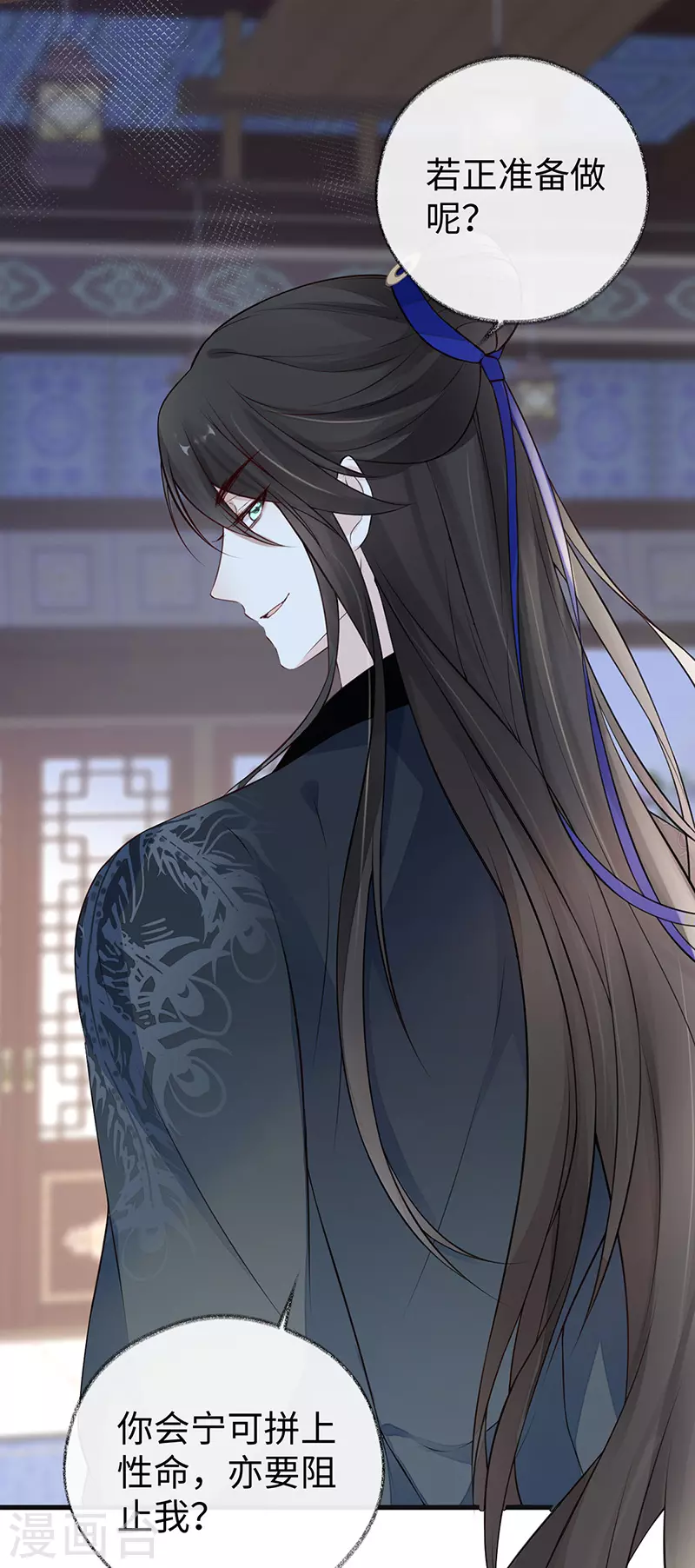 第62话 茶艺大师？ 第34页