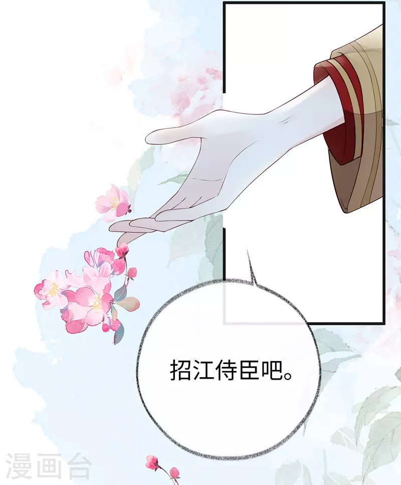 第63话 惊弓之“鸟” 第19页