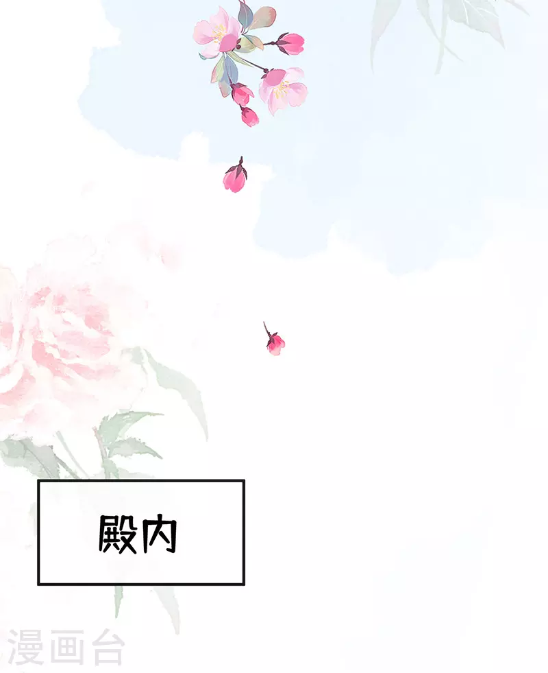 第63话 惊弓之“鸟” 第20页