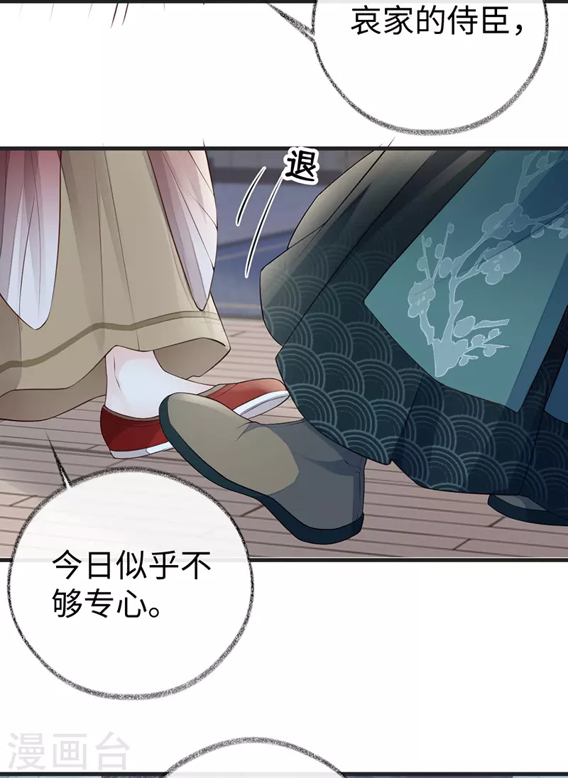 第63话 惊弓之“鸟” 第27页