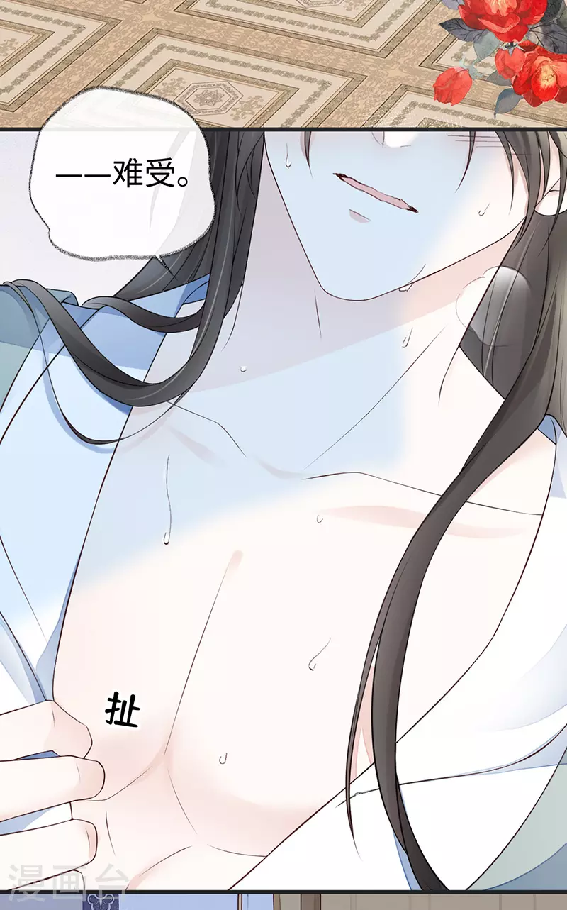 第63话 惊弓之“鸟” 第34页
