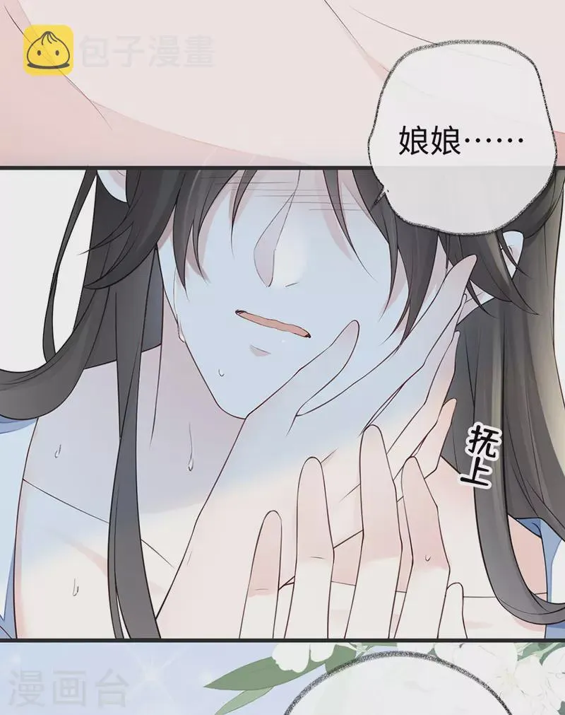第63话 惊弓之“鸟” 第36页