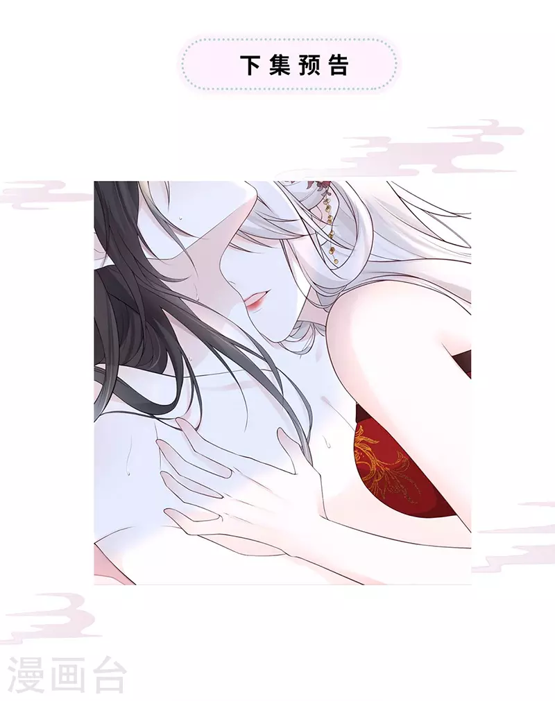 第63话 惊弓之“鸟” 第41页