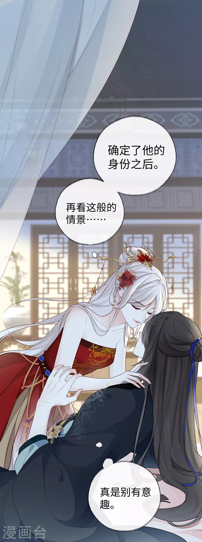 第64话 玩火烧身 第2页