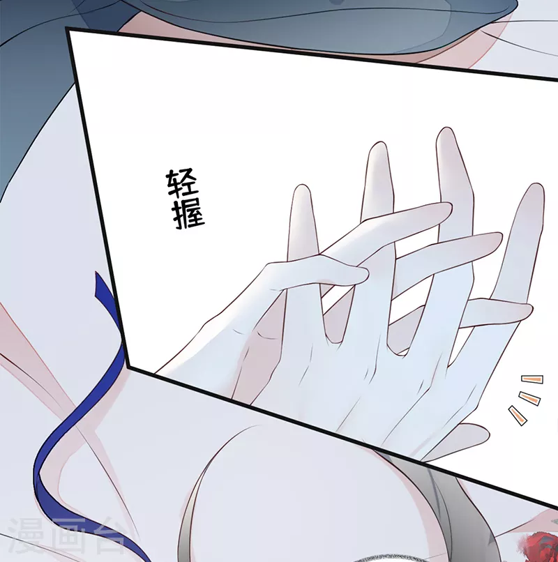 第64话 玩火烧身 第3页