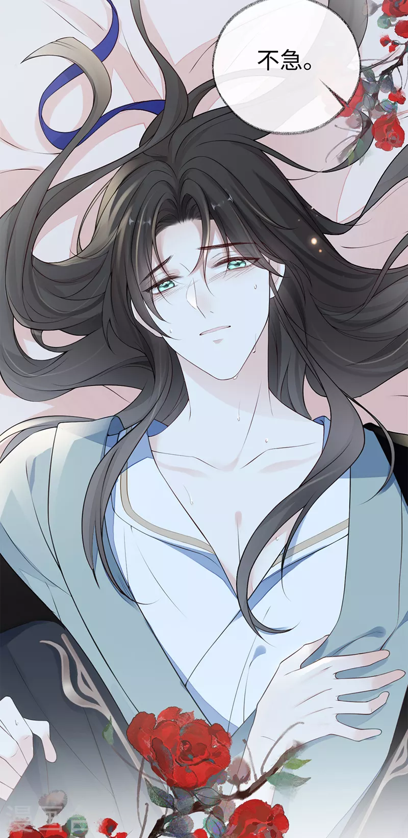 第64话 玩火烧身 第4页