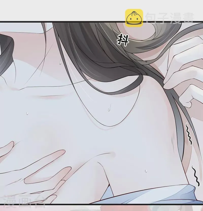 第64话 玩火烧身 第6页