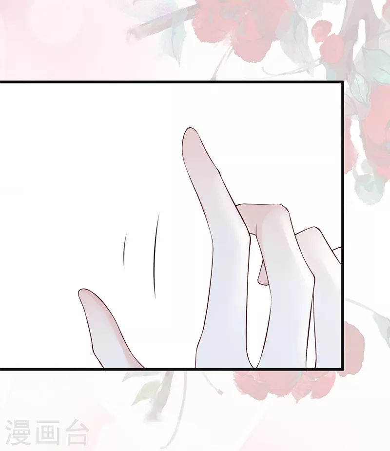 第64话 玩火烧身 第7页