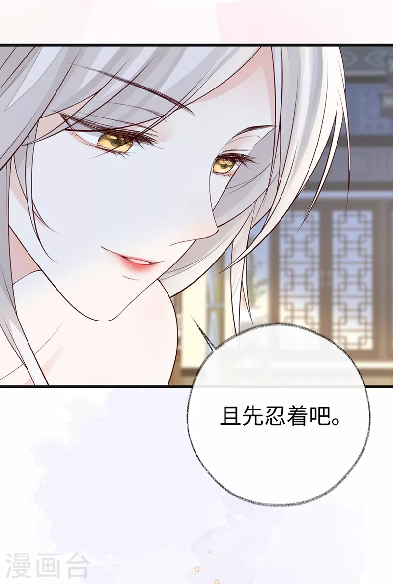 第64话 玩火烧身 第8页