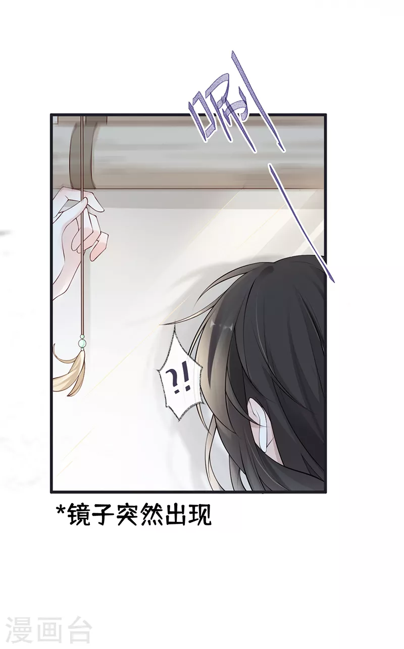 第64话 玩火烧身 第12页
