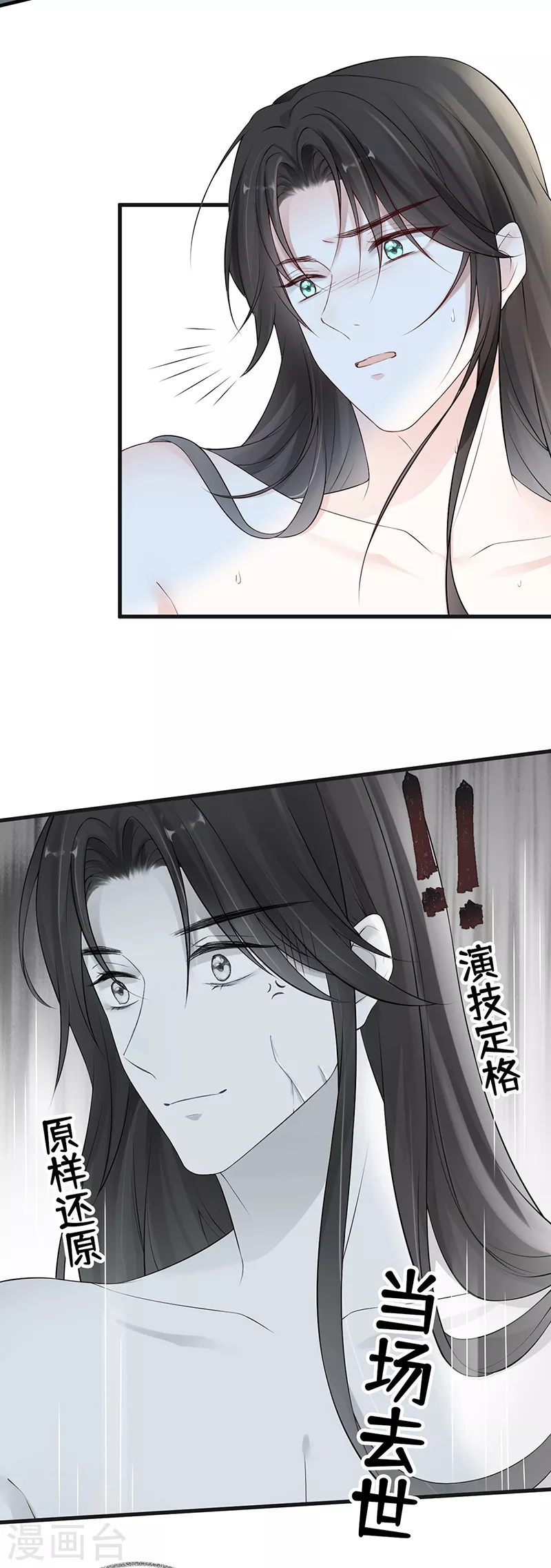 第64话 玩火烧身 第14页