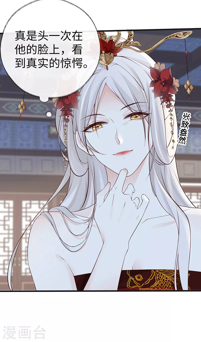 第64话 玩火烧身 第15页