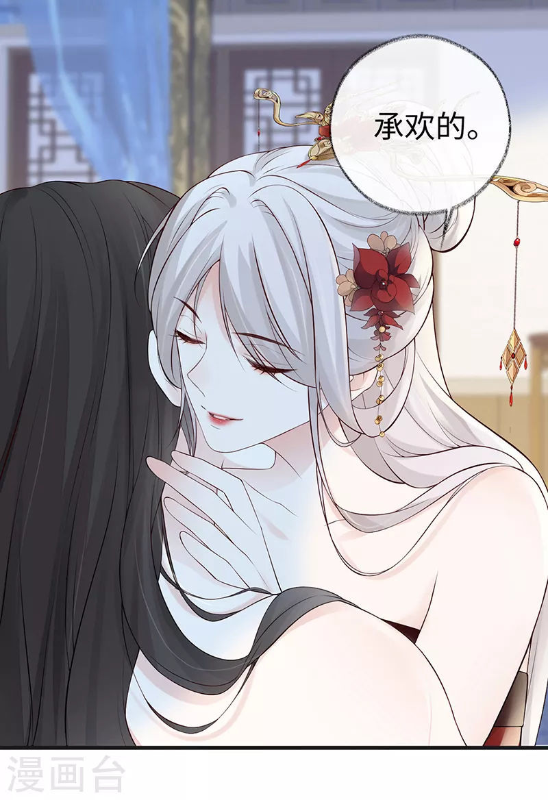 第64话 玩火烧身 第21页