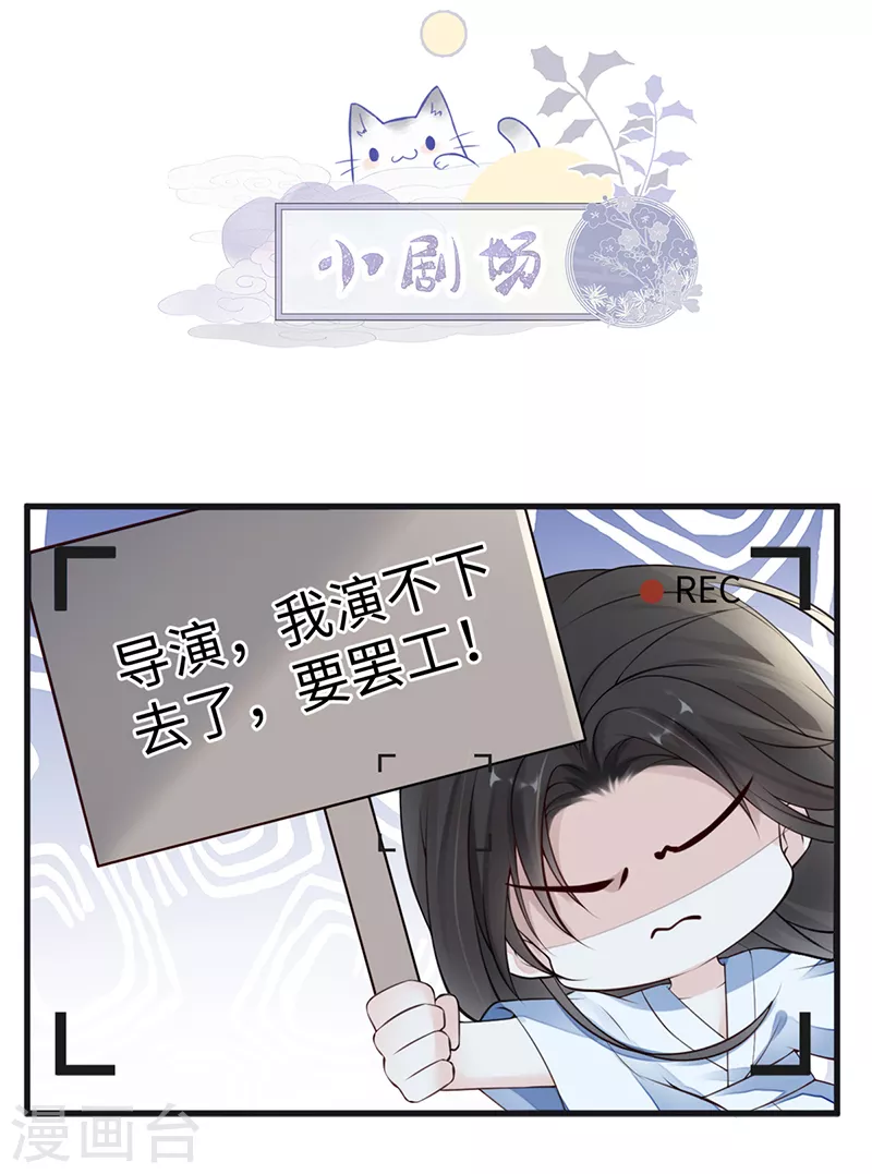 第64话 玩火烧身 第25页