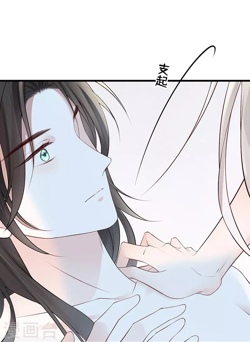 第65话 进来吧 第3页