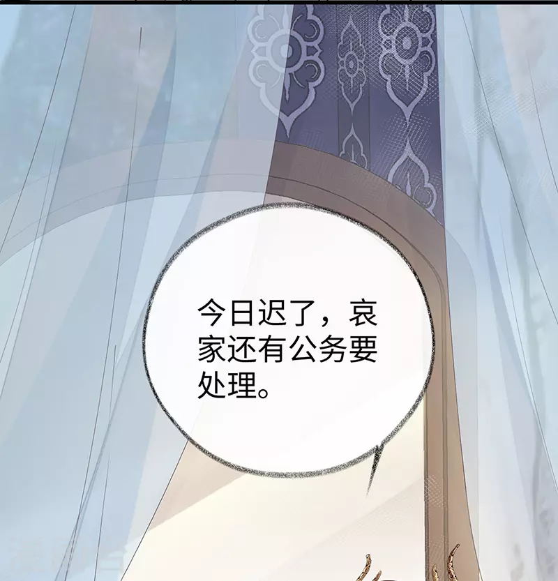 第65话 进来吧 第4页