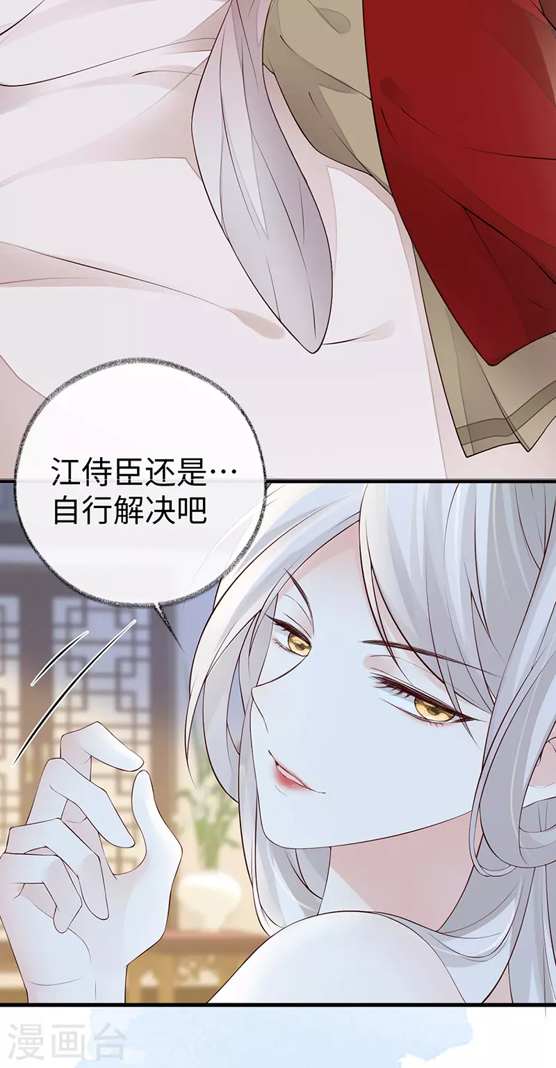 第65话 进来吧 第6页