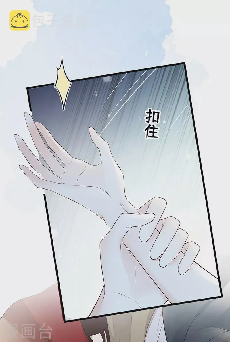 第65话 进来吧 第7页