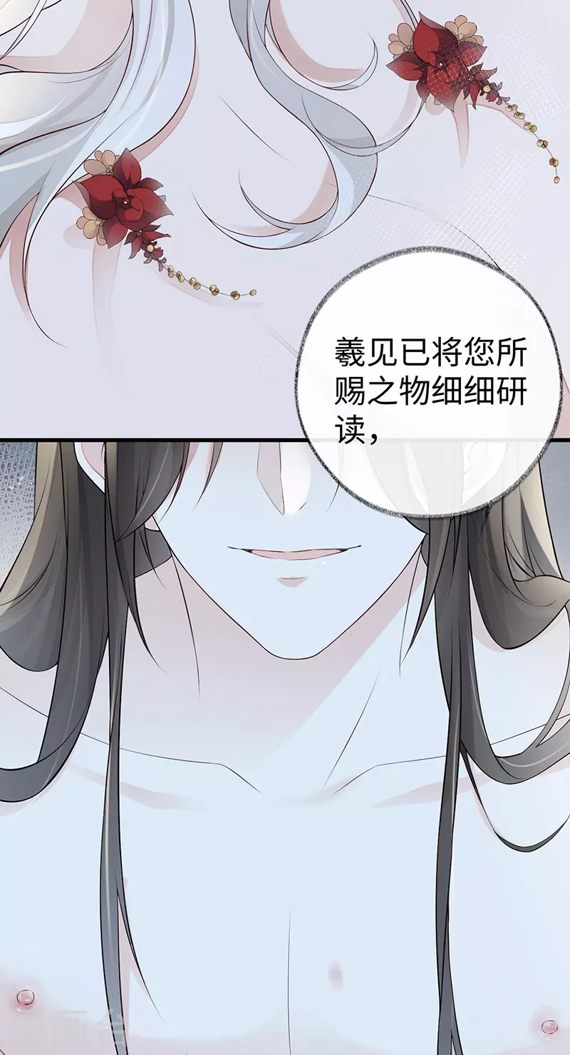 第65话 进来吧 第9页