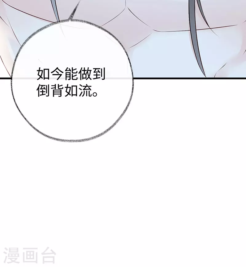 第65话 进来吧 第10页