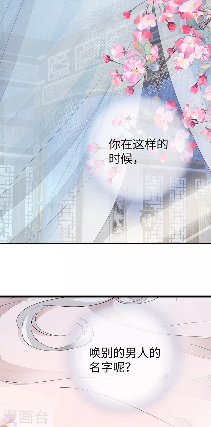 第65话 进来吧 第14页