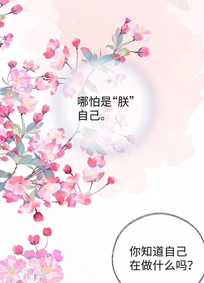 第65话 进来吧 第15页