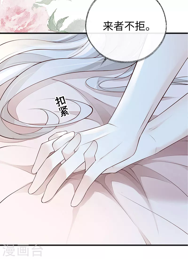 第65话 进来吧 第20页