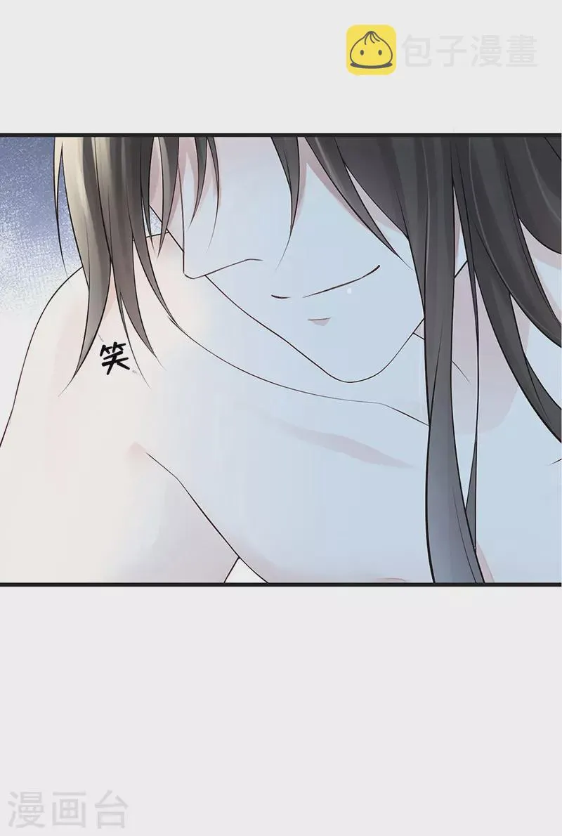 第65话 进来吧 第21页