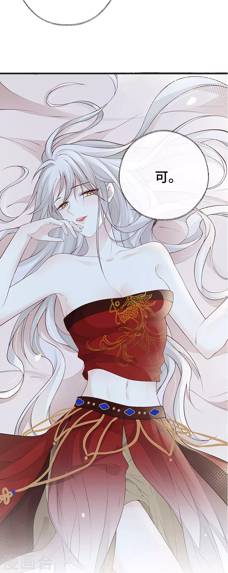 第65话 进来吧 第23页