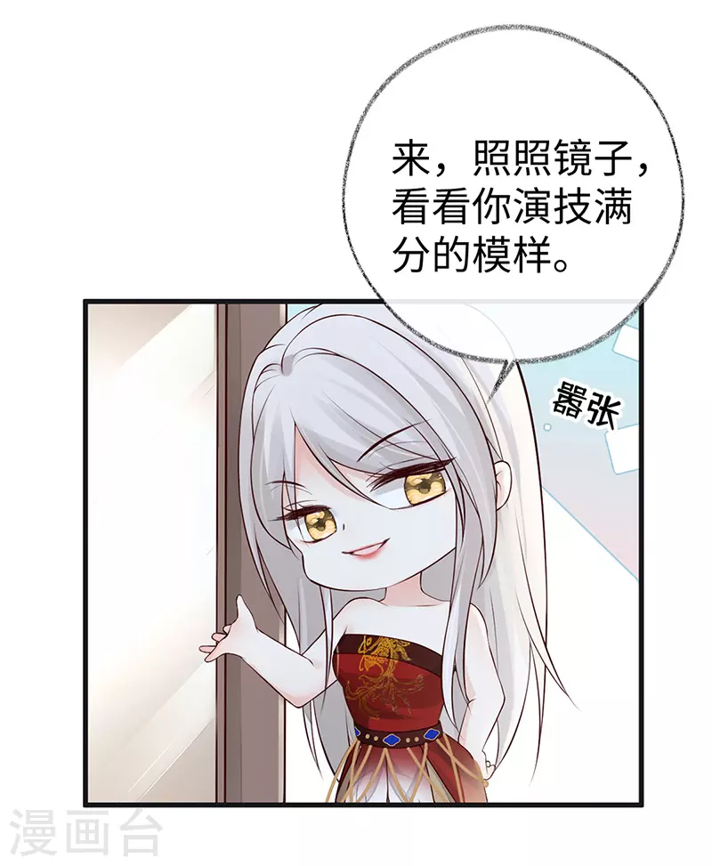 第65话 进来吧 第25页