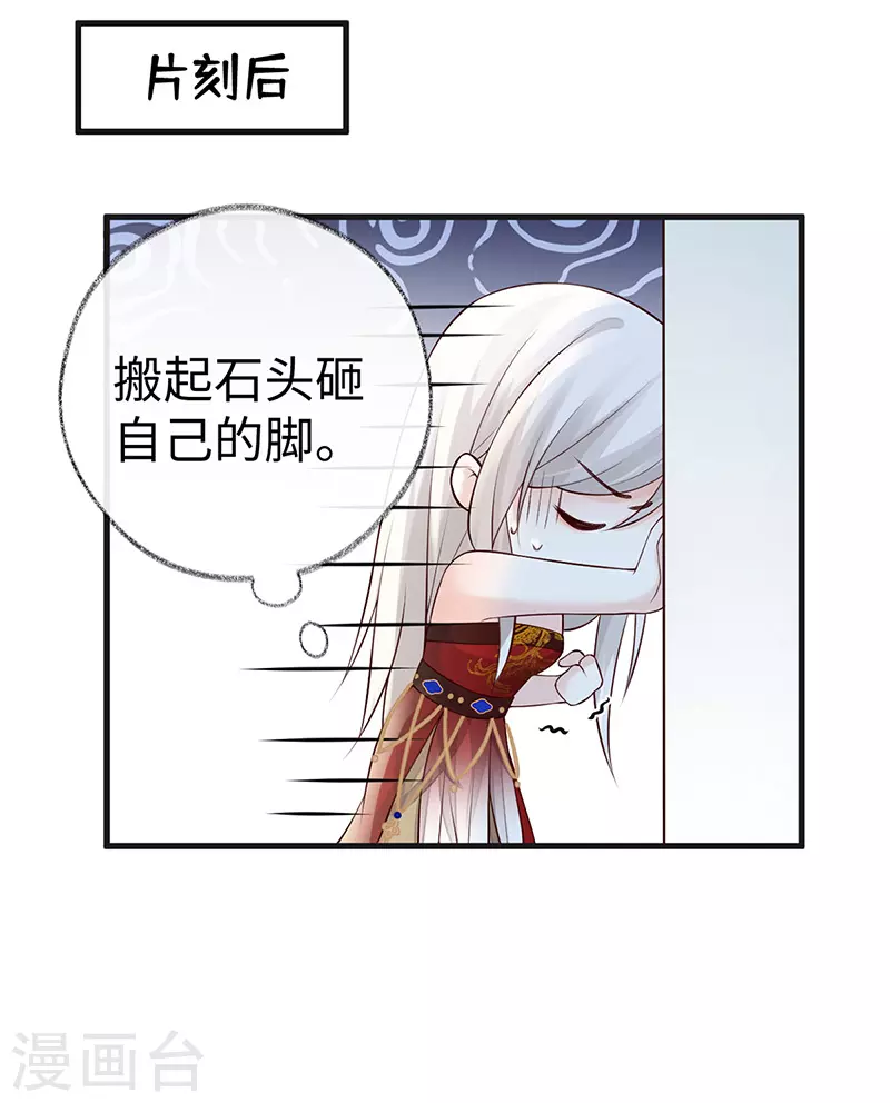 第65话 进来吧 第26页
