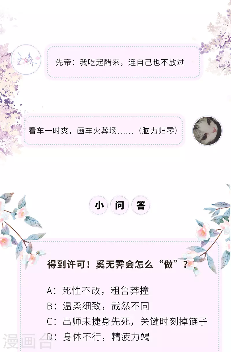 第65话 进来吧 第27页