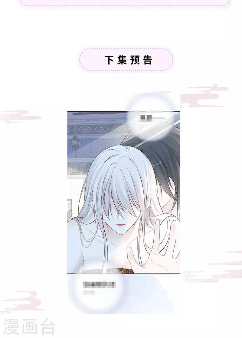 第65话 进来吧 第28页