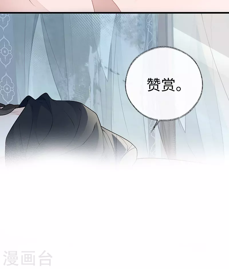 第66话 云歇雨收？ 第8页