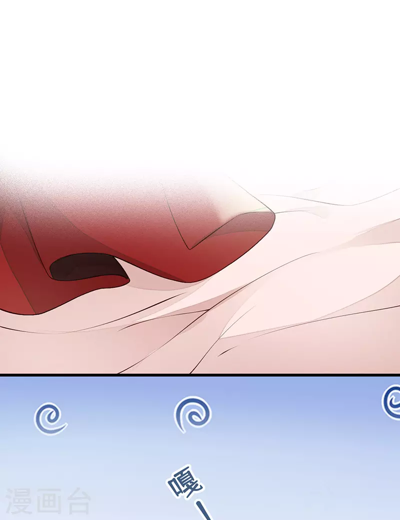 第66话 云歇雨收？ 第9页