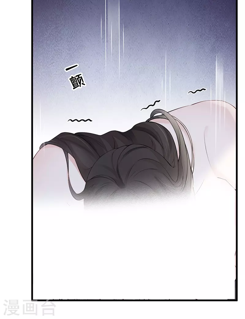 第66话 云歇雨收？ 第11页