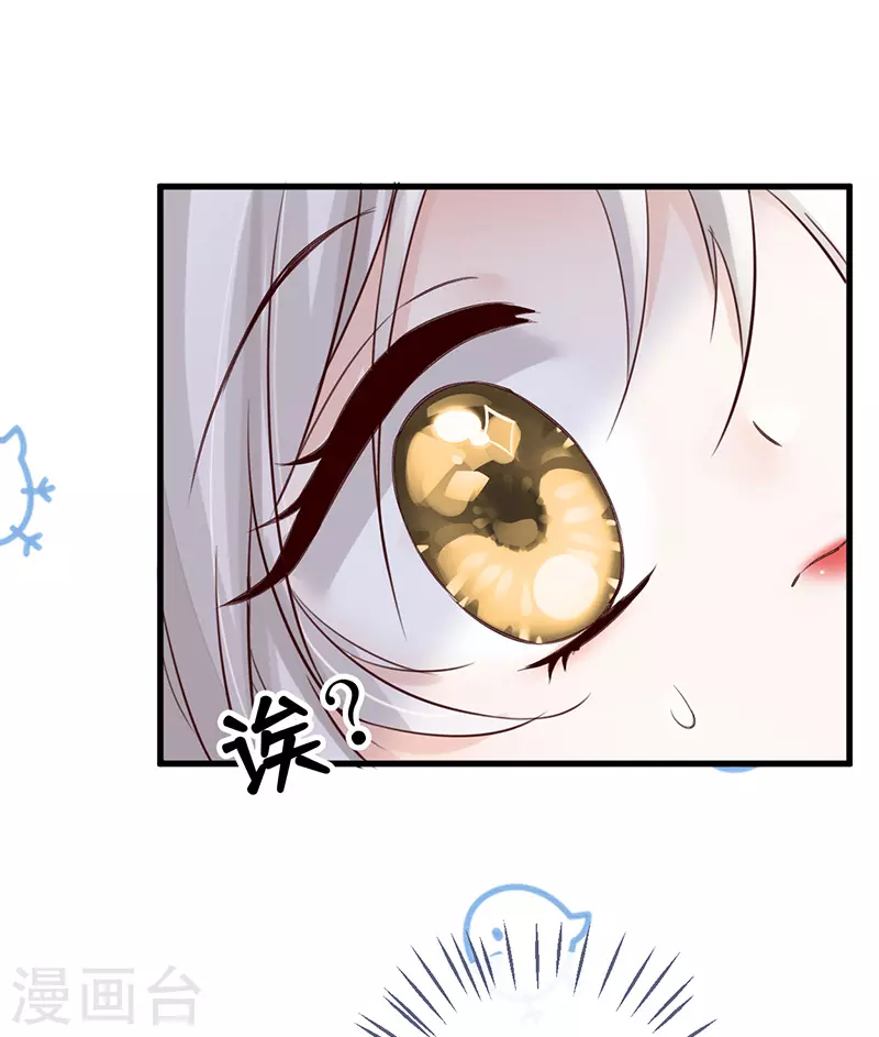 第66话 云歇雨收？ 第12页