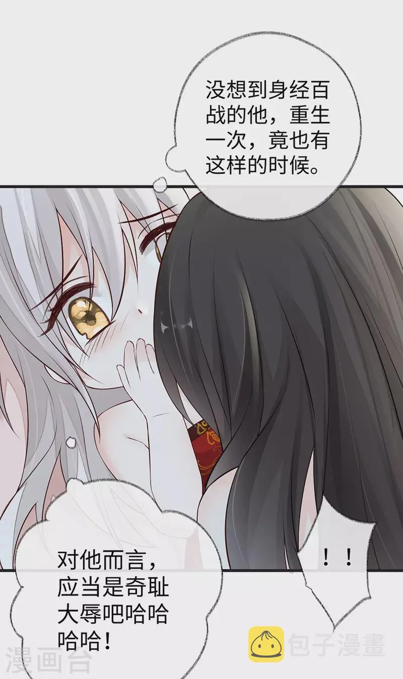 第66话 云歇雨收？ 第15页