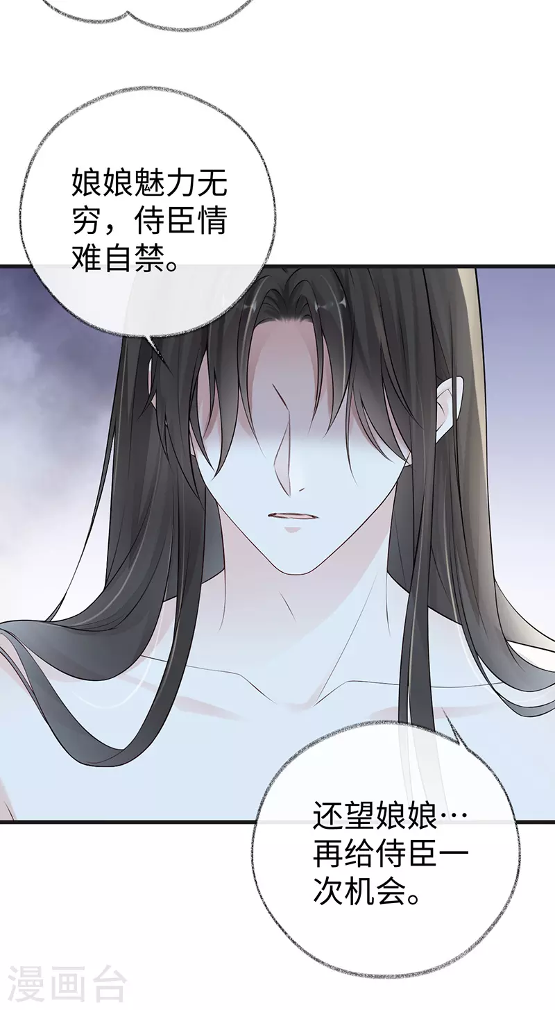 第66话 云歇雨收？ 第16页