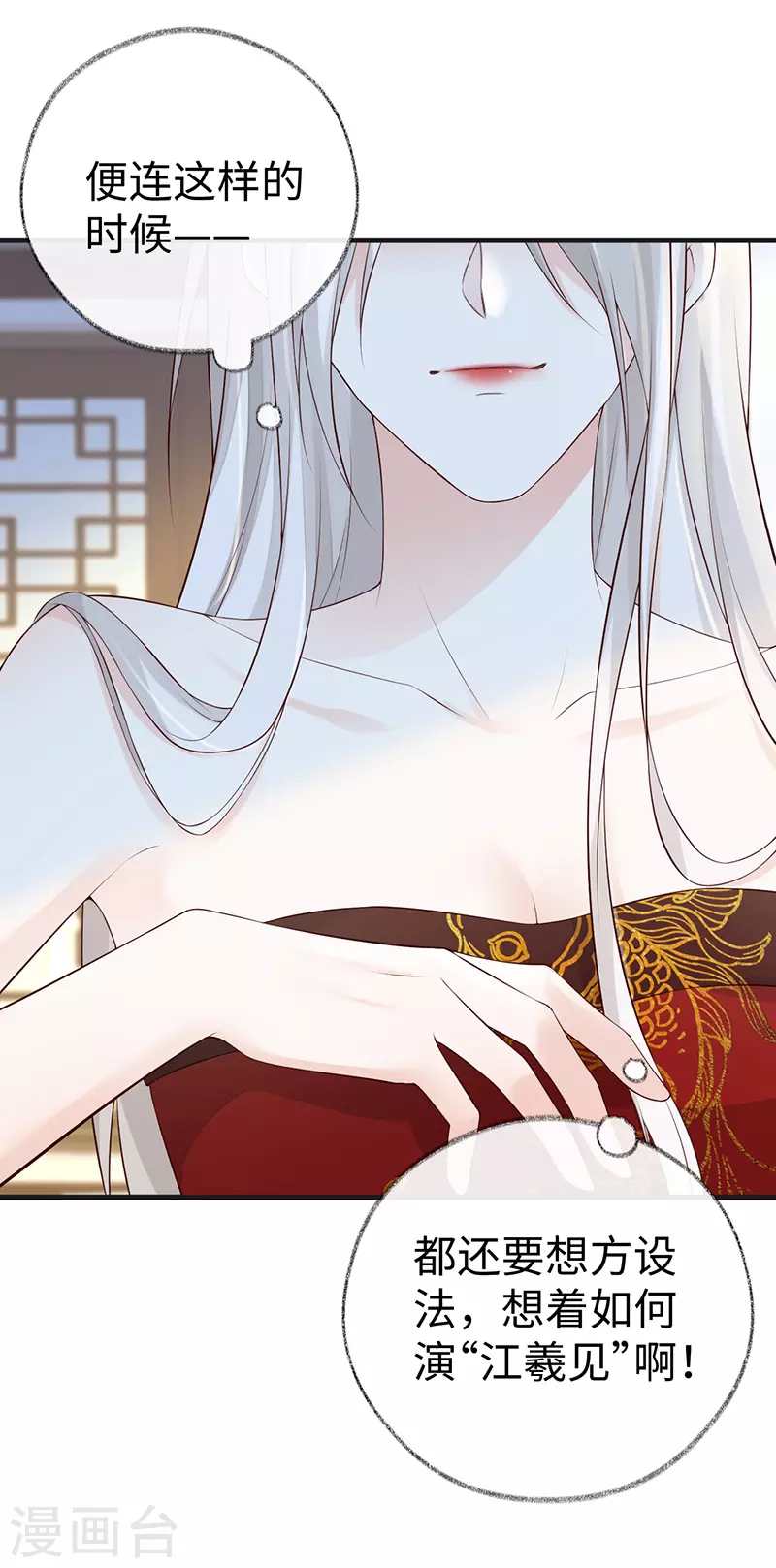 第66话 云歇雨收？ 第17页