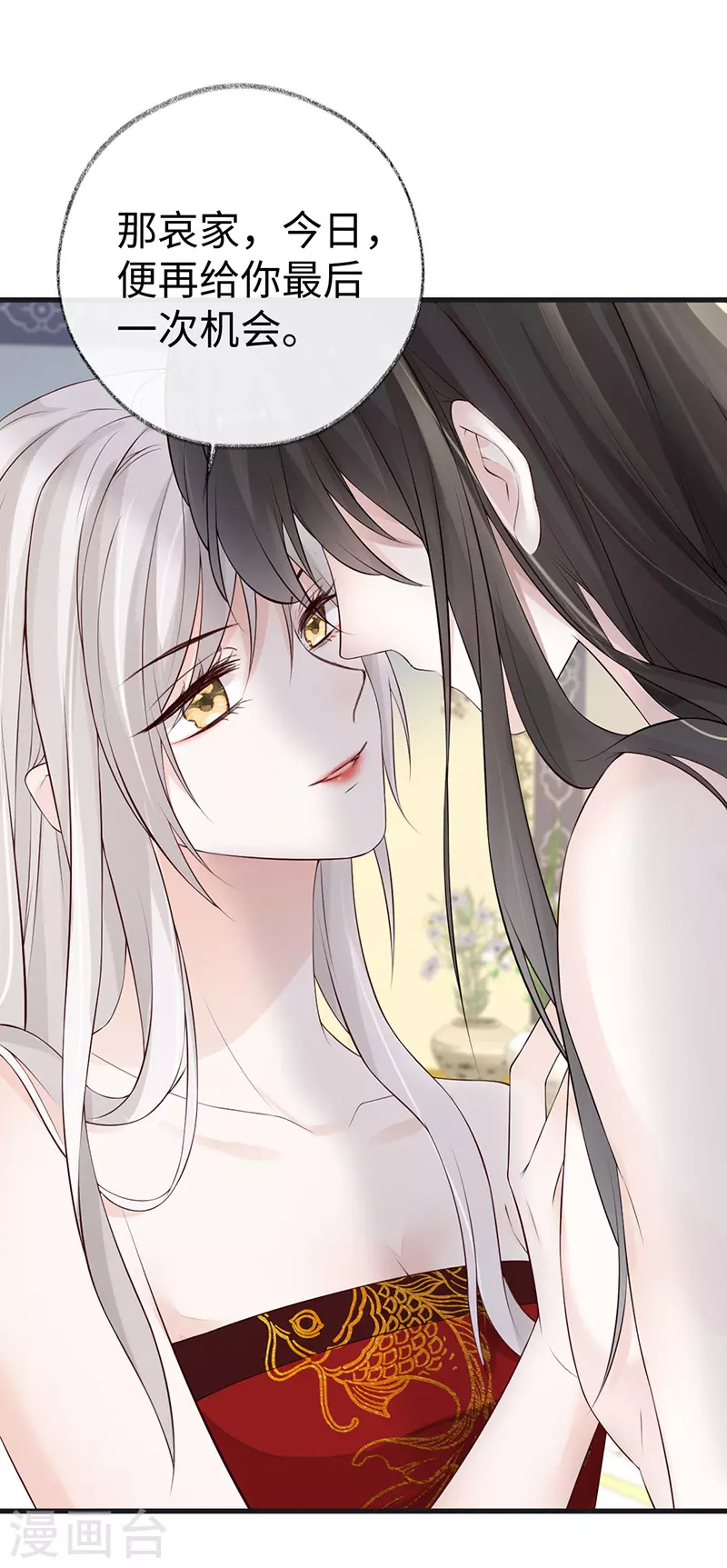 第66话 云歇雨收？ 第18页