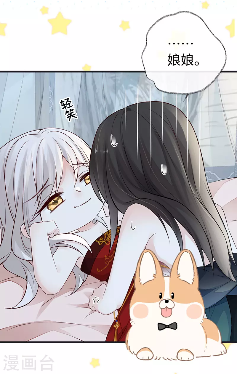 第66话 云歇雨收？ 第21页