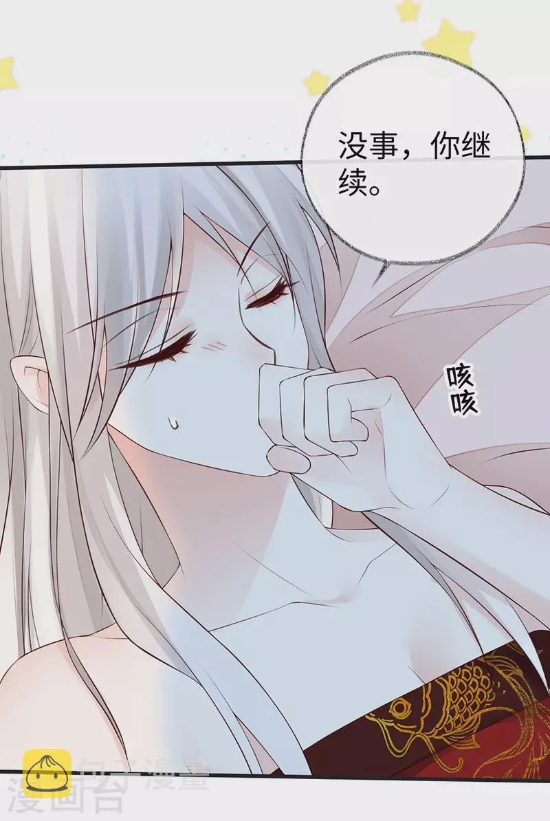 第66话 云歇雨收？ 第22页