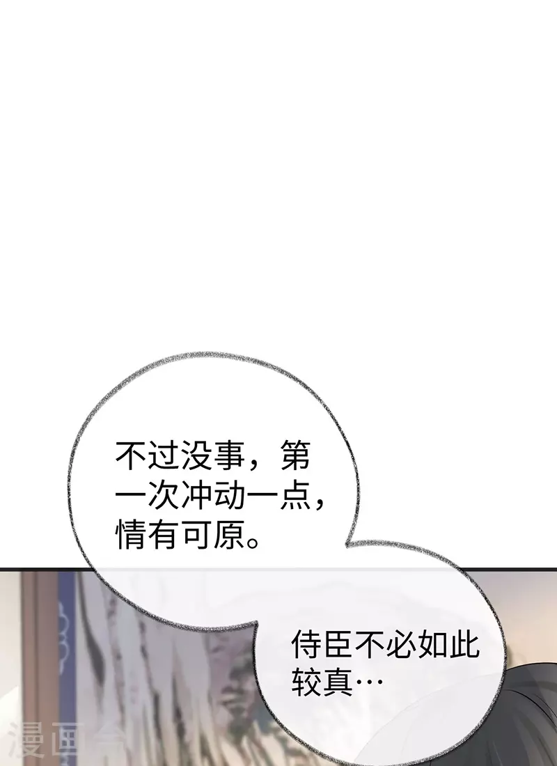 第66话 云歇雨收？ 第25页