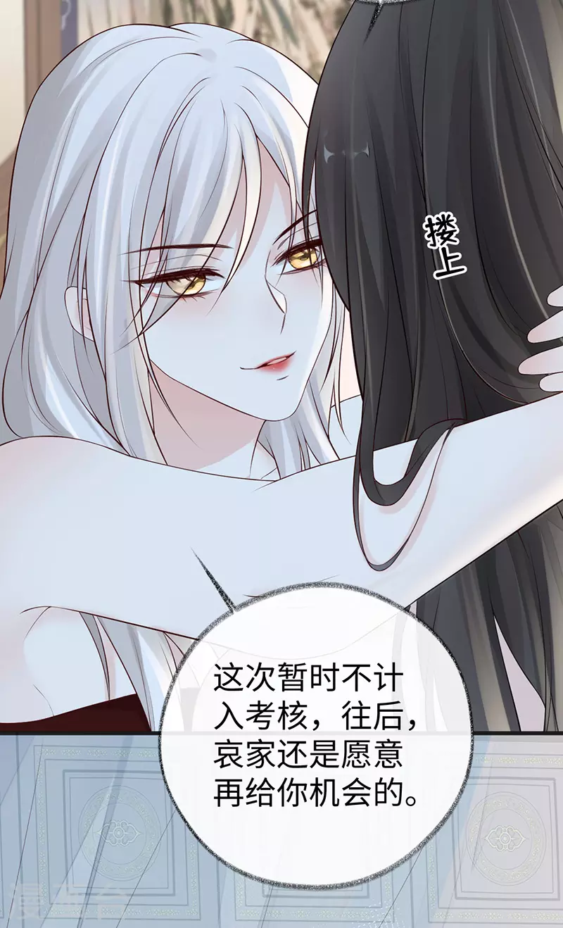 第66话 云歇雨收？ 第26页