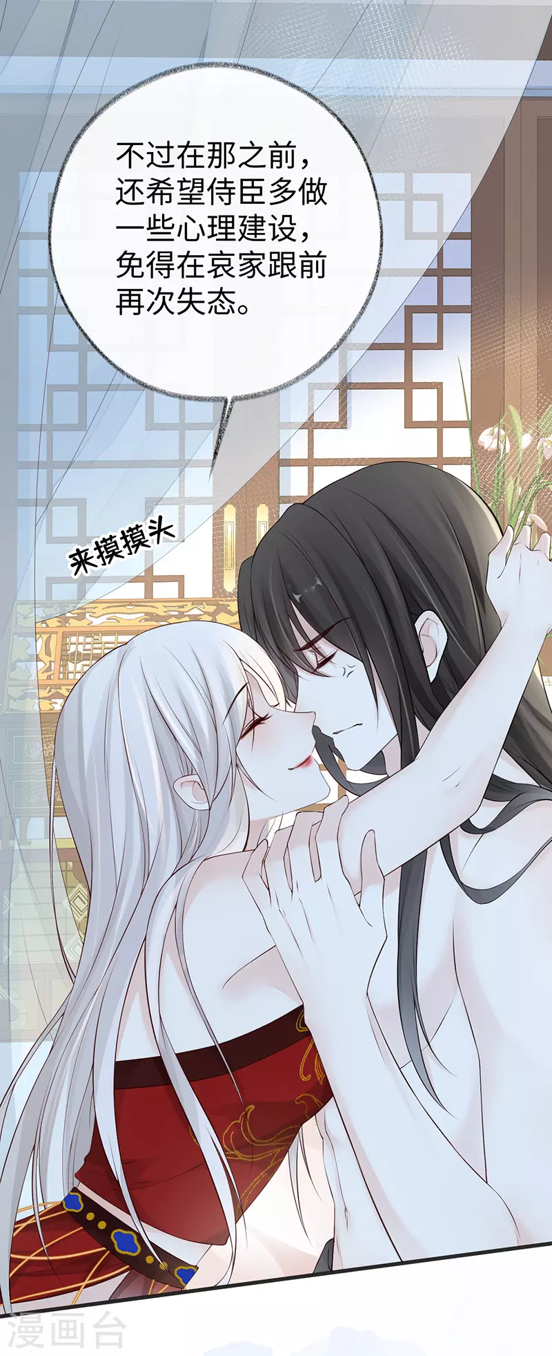 第66话 云歇雨收？ 第27页