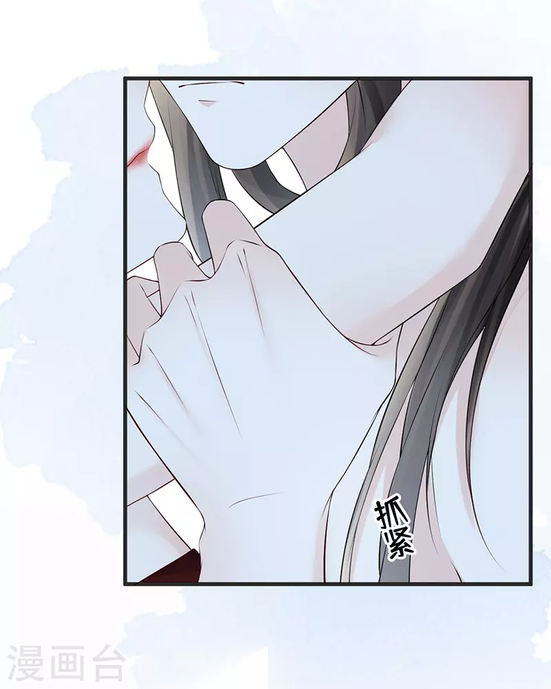第66话 云歇雨收？ 第28页