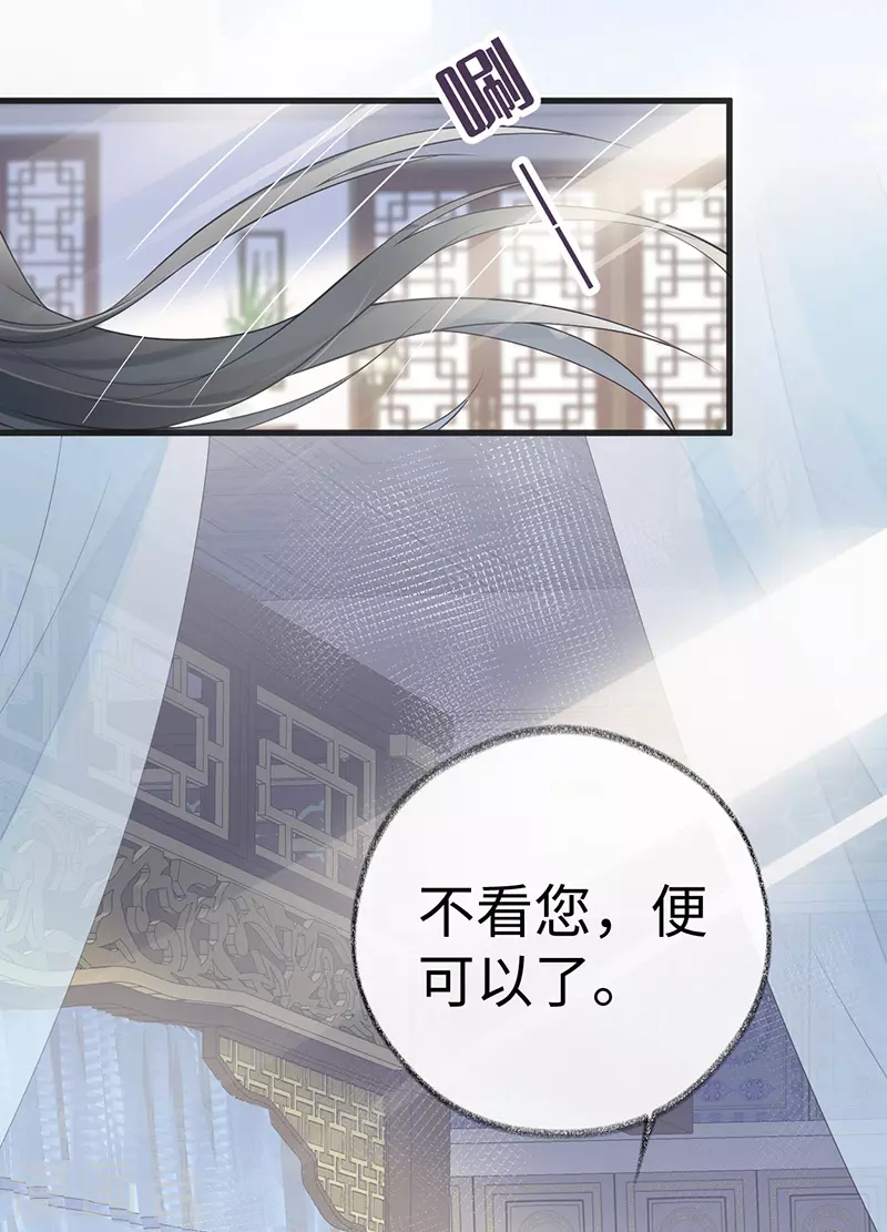 第66话 云歇雨收？ 第29页