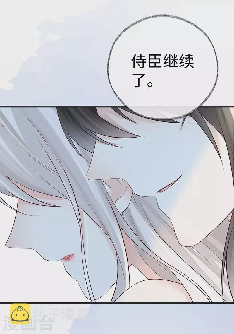 第66话 云歇雨收？ 第31页