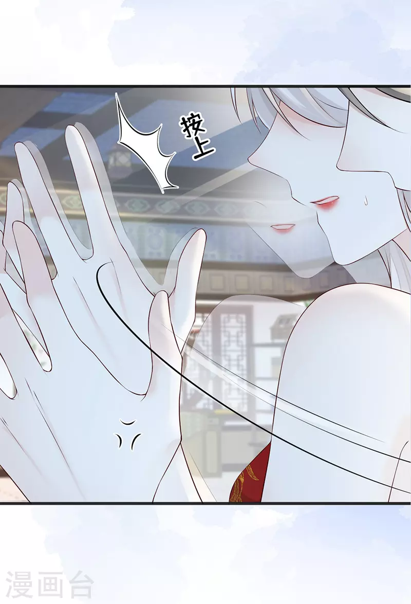 第66话 云歇雨收？ 第32页